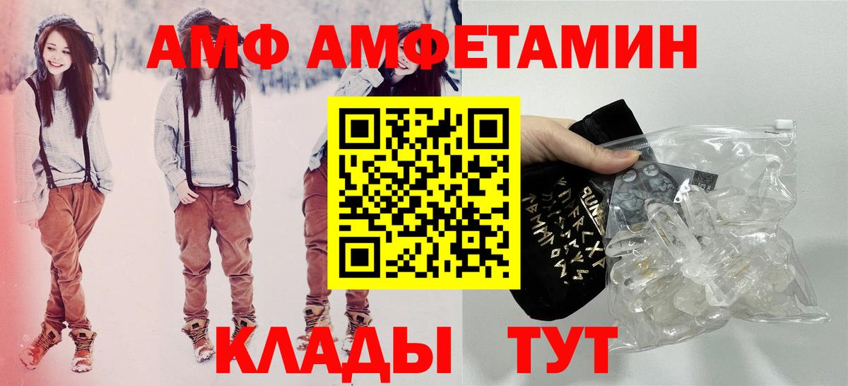 hydra зеркало  Amphetamine  Улан-Удэ  Вход с VPN  Amphetamine  Amphetamine 97% 