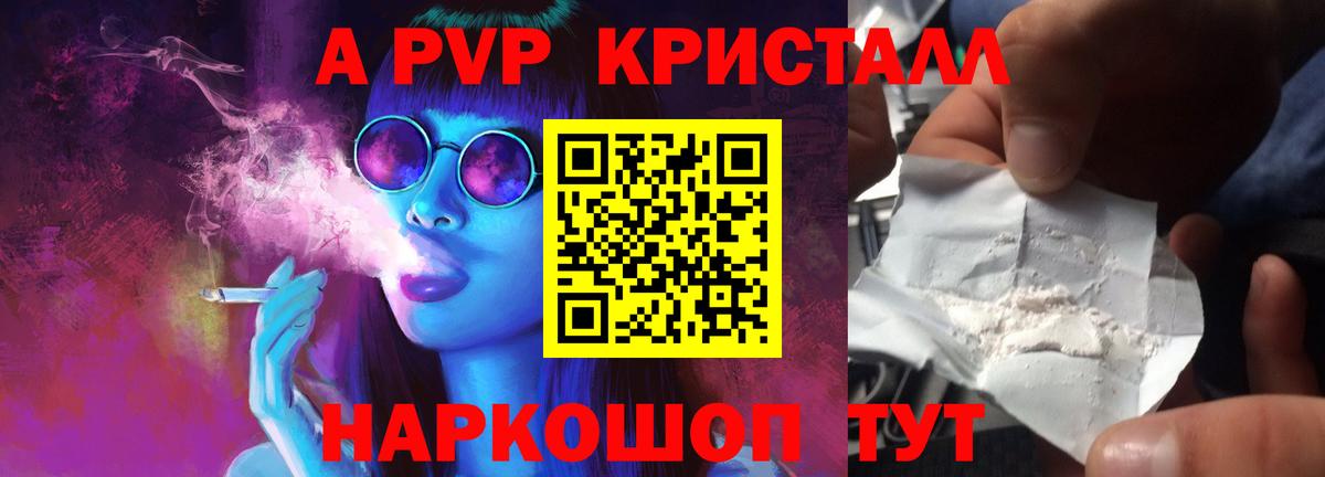 Альфа ПВП СК  APVP Crystall  Alpha PVP  Улан-Удэ 