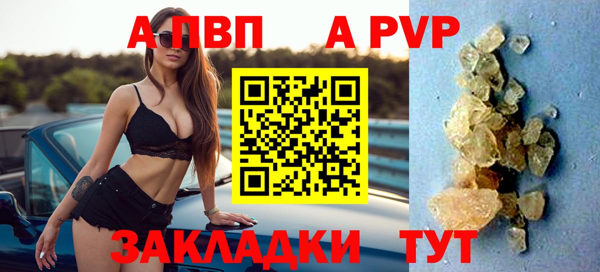 A PVP СК КРИС  Alpha-PVP крисы CK  А ПВП  Улан-Удэ  Вход с VPN 