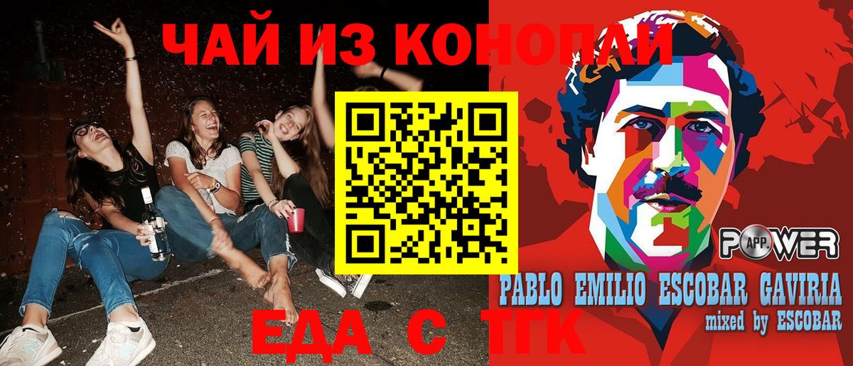 Печенье с ТГК марихуана  Вход с VPN  Улан-Удэ 