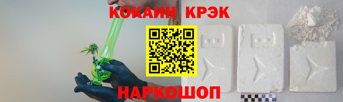 КОКАИН Перу  Вход с VPN  Cocaine Боливия  Улан-Удэ 