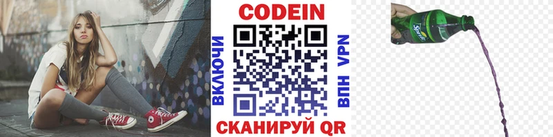 купить   Улан-Удэ  Кодеиновый сироп Lean Purple Drank 
