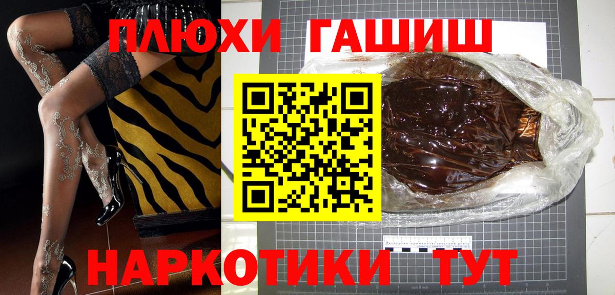 Улан-Удэ  ГАШ Premium  ГАШ  Вход с VPN  Гашиш гашик 