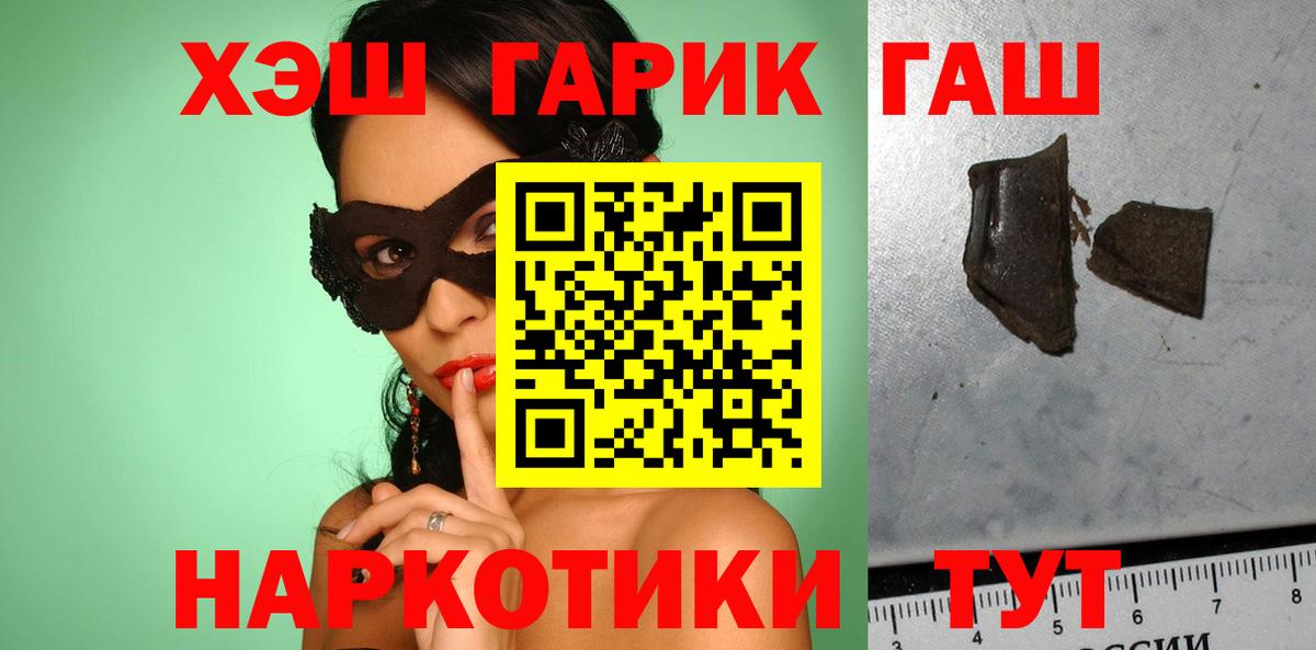 ГАШ Изолятор  Гашиш индика сатива  Улан-Удэ 