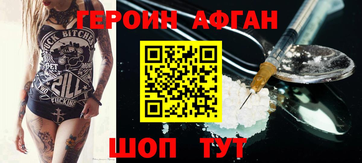 ГЕРОИН  Вход с VPN  Улан-Удэ  ГЕРОИН белый 