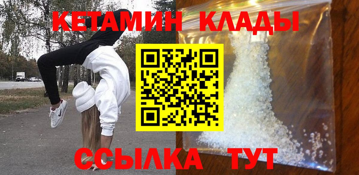 Кетамин ketamine  Улан-Удэ  Кетамин VHQ 