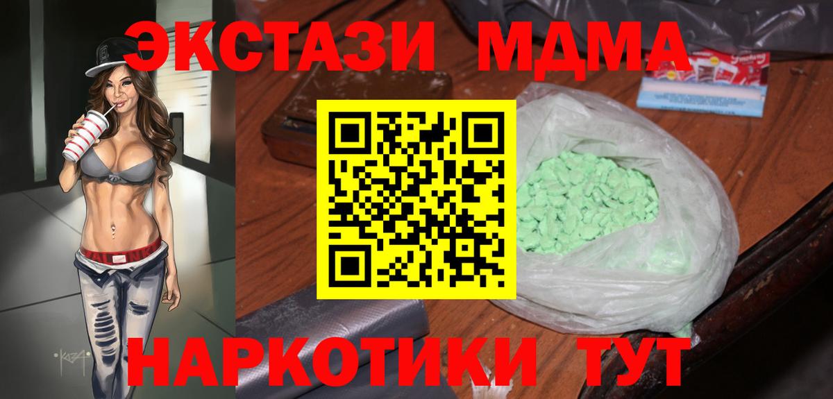 MDMA  МДМА Molly  МДМА молли  Вход с VPN  Улан-Удэ 