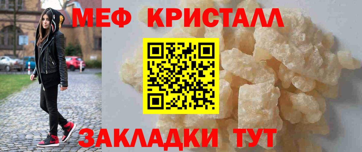 Мефедрон mephedrone  МЕФ mephedrone  как найти закладки  Улан-Удэ 