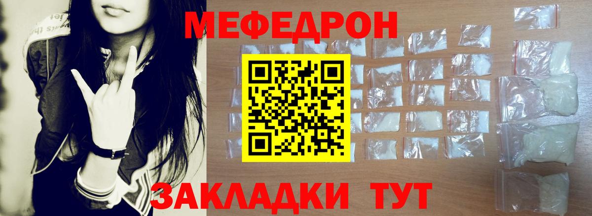 Меф  Улан-Удэ