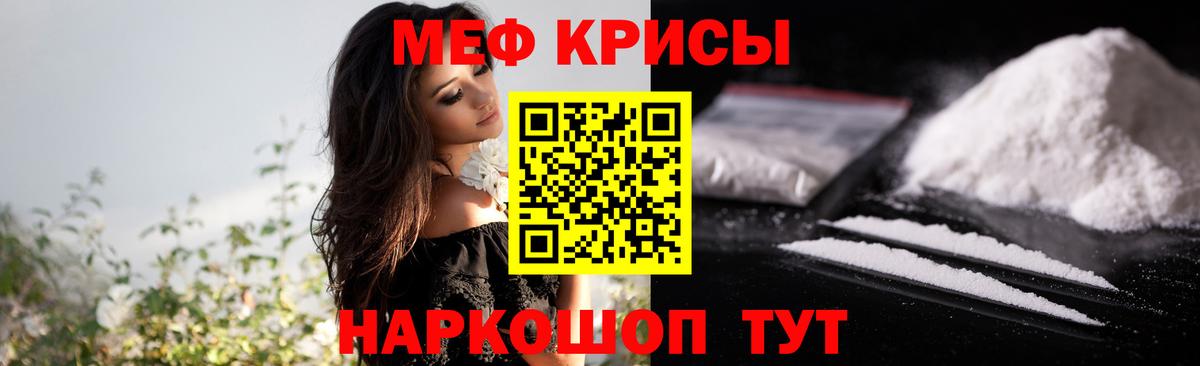 Меф кристаллы Улан-Удэ