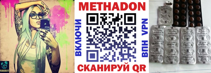 закладка  MEGA рабочий сайт  МЕТАДОН methadone  Улан-Удэ 