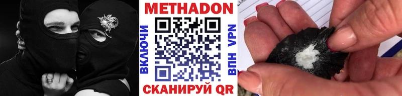 Метадон мёд Улан-Удэ