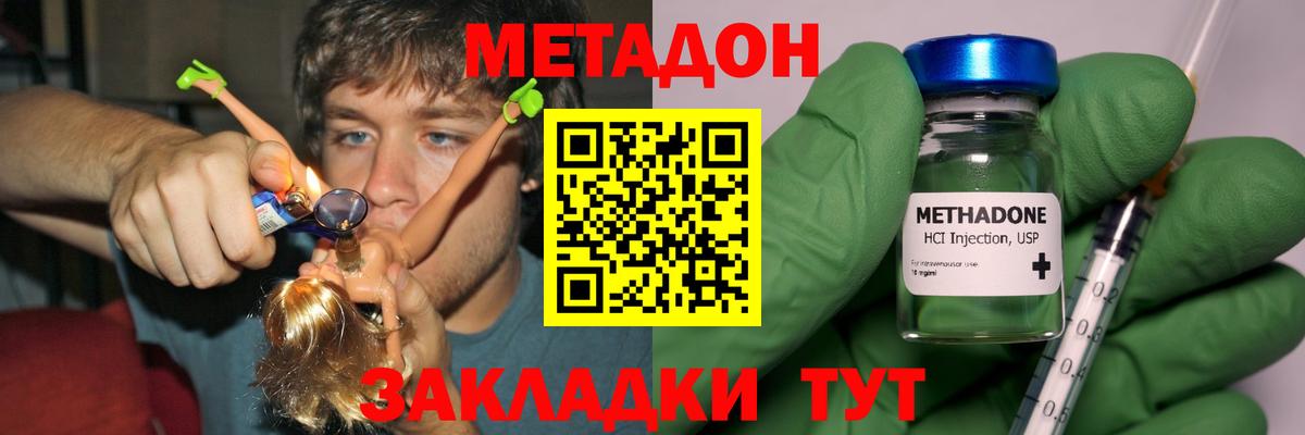 Метадон VHQ  Вход с VPN  Улан-Удэ 