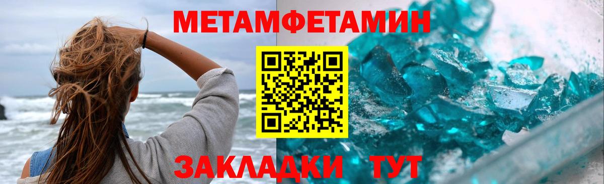 Улан-Удэ  Метамфетамин мет  Метамфетамин  Вход с VPN 