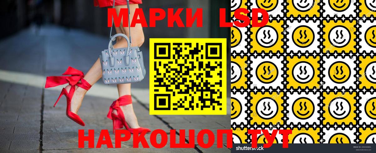 Наркотические марки 1,8мг Улан-Удэ