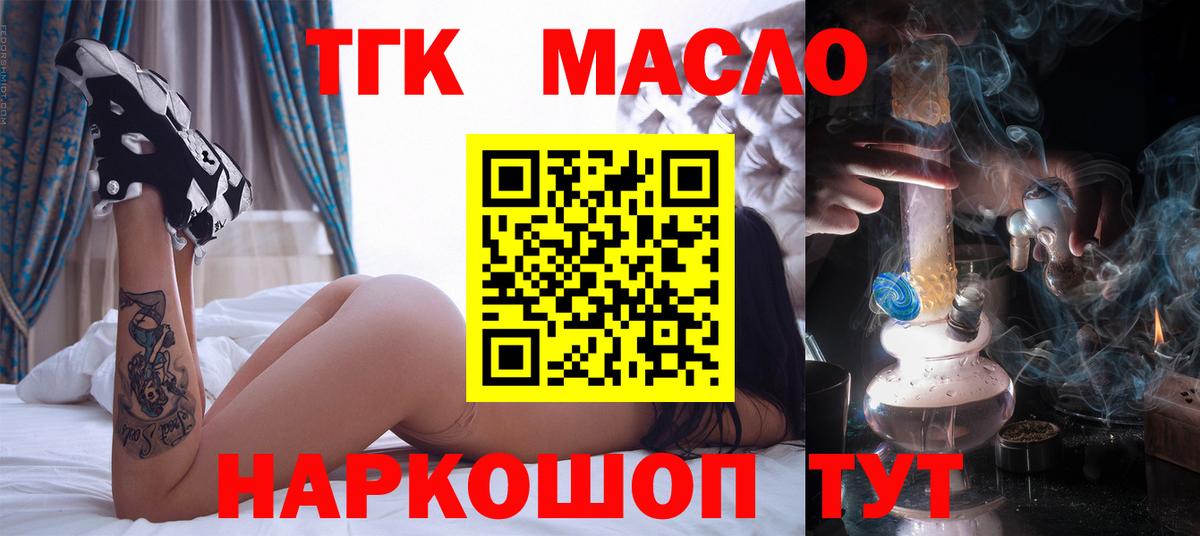 Дистиллят ТГК Wax  Вход с VPN  Улан-Удэ 