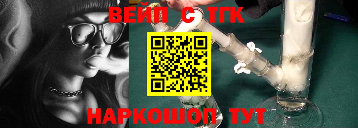 Дистиллят ТГК вейп с тгк Улан-Удэ