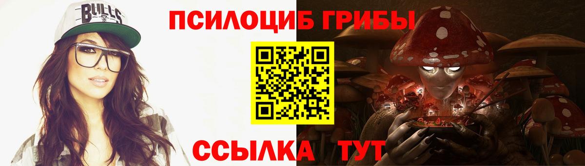 Галлюциногенные грибы ЛСД  наркошоп  Улан-Удэ 